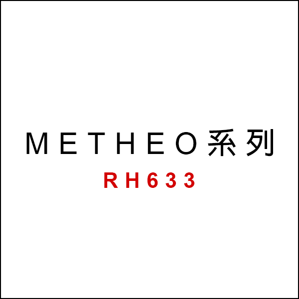 METHEO系列