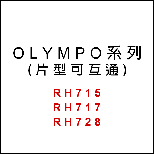 OLYMPO系列